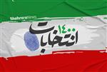 نگاهی گذرا به شعارهای نامزدهای سیزدهمین دورهٔ انتخابات ریاست جمهوری