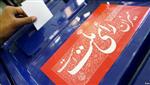 روزشمار انتخابات