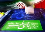 انتخابات مجالسِ «شوراي اسلامي» و«خبرگان رهبري»